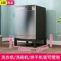 건조기 받침대 프레임 앵글 랙 다이 거치대 세탁실 다용도실, 모델 A - 블랙