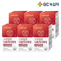 녹십자 스마일렌 나토키나제9 30정 6통, 옵션선택