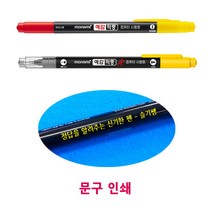 모나미 양면 컴퓨터 사인펜 인쇄 - 투투존인쇄, A+ 컴퓨터 사인펜