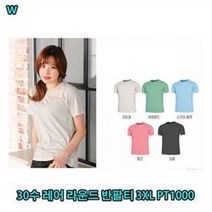 30수 레어 라운드 반팔티 3XL PT1000