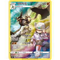 포켓몬카드 타임게이저 스페이스 저글러 배틀리전 퓨전아츠 110종 중 선택구매 + 최신 미개봉팩 증정, 73.사마자르 CHR