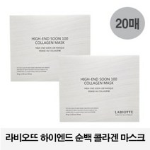 라비오뜨 하이엔드 순백 콜라겐 마스크 30g x 10ea -2박스, 10개입, 2개