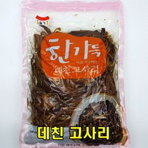 아름다운정성 데친고사리1.5kgX2개 밑반찬 도시락반찬 채식 비빔밥 자취 혼밥 식당반찬, 4개, 1.5kg