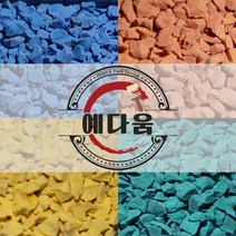 EPDM고무칩 10KG 공원 놀이터바닥 탄성포장재보수 고무칩 고무칩바인더 예다움샵 놀이터보수 탄성고무 우레탄고무-고무칩보수, 25KG, 연두색