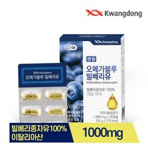 광동생활건강(주) 광동 오메가블루 빌베리유 2박스1000mg, 상세 설명 참조, 단일옵션