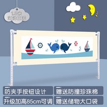 해외 침대 울타리 아기 방충망 유아용 침대 안전침대 가드 2m 제거-156489, 옵션19