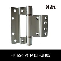 제니스 경첩 방화문 제니스도어 M&T-ZH05 힌지 철경첩 문경첩