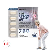 식약처인증 소연골 뮤코다당 단백 콘드로이친 1200 무릎 발목 손목 관절 연골 건강 콘드리친 콘도로이친 건강기능식품, 1박스, 60정