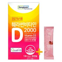 동국제약 훼라썬비타민D 2000IU 90캡슐(3개월) 츄어블 + 비비화이트 석류콜라겐 증정!