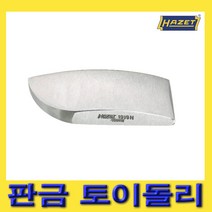 한경공구 하제트 판금 망치 아데방 앤빌 토이 돌리 토돌리
