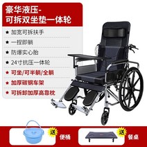 노인 휠체어 어른 유모차 경량 장애인휠체어 접이식 라이트 벨트 앉아 노인 스쿠터 264, 분리형 그레이 망 업그레이드 유압 모델(완전 눕기