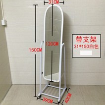 이동식 전신거울 드레스룸 침실 거실 무빙 미러 자매품 벽걸이 거울, 거치대 31x150 화이트