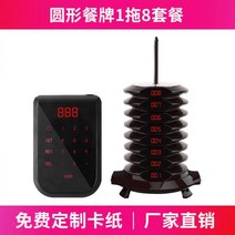 카페진동벨 무선 식당 진동 호출벨 벨 엘프 서비스 산업 디스크 식사 피커 천막 케이터링 커피숍 호텔 스테이션 은행 비즈니스 홀 발신자 호출 고객 대기 카드 세트 아티팩트, 1 8