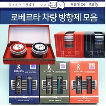 로베르타 방향제 [로베르타 디 까메리노] 방향제 차량용 방향제 로베르타 방향제 송풍구 방향제, 송풍구형 (아쿠아푸레쉬)