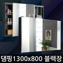 욕실수납장 욕실장 화장실 8-6 댐핑 블랙 1300-800, 1개