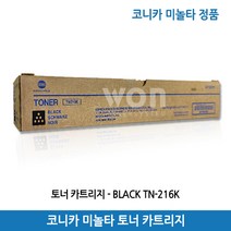 코니카미놀타 토너 TN-216K/TN-216C/TN-216M/TN-216Y/Bizhub C220 C280 검정(29.000매) 컬러(26.000매) 정품, 검정