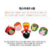 원목 애니멀 캐스터네츠, 곰