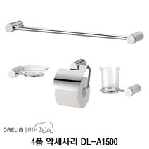 대림바스 DL-A1500 4품 욕실 액세서리 세트
