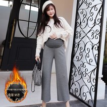 임산부 와이드 팬츠 가을 겨울 코디 루즈핏 니트 기모 도톰 임산부 통바지