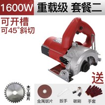 목공용 플렌지쏘 플런지쏘 휴대용 원형톱 프렌지쏘 석재 금속 목재, 1600W 금속+목공 톱날