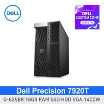 [DELL] Precision 델 워크스테이션 7920T Gold 6258R 16GB 딥러닝 델컴퓨터 서버컴퓨터 슈퍼컴퓨터 고성능컴퓨터 사무용데스크탑 사무용PC