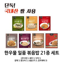 한우물 일품 21팩 세트 (일품 깍두기 볶음밥 품절로 인해 제육김치 볶음밥으로 대체)