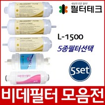 L-1500 비데필터호환 5개묶음 선택형, 나사형[5개]