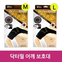 닥터필어깨보호대 -L, 2개
