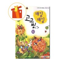 매일매일 고고씽 10 고고와 씽이 함께하는 일일 음악공부 기초 피아노 악보 Go-Go-Sing 10 every day. Go-Go-Go and Sing. Basic piano sc