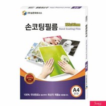 JBiz 손코팅필름 A4_20매 코팅지 코팅필름 사무, 단품
