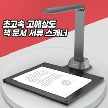 고해상 책 문서 서류 스캐너 PDF JPG 변환 연속 스캔, 1400만 화소/A4(GP1413Z)