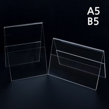 양면 쇼케이스 A5 B5 아크릴 가격표 메모 꽂이 메뉴판 테이블 안내판, B5 세로