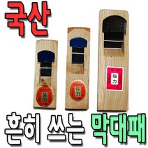국산 충일 나무 목공 대패 소 중 대 3종, 대패 대
