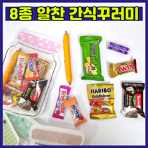 8종 알찬 간식꾸러미 간편 선물세트 종합과자 어린이집 학교 교회 방과후 돌봄교실 교육문화회관 문화센터 유치원 회사 크리스마스 생일파티 답례품 스티커 제작, 1. 신청안함, 1. 달콤퐁당 간식꾸러미