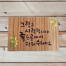 수목장 명패 팻말 위패 완성품 3