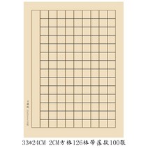 화선지 서예 종이 캘리그라피 연습지 붓 펜 글씨 작품지 한자 중국어 한지 대용량, 브라운 100장