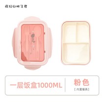 도시락 이단 보온케이스 모슈 도시락통 무인양품 써모스 스타벅스런치박스 학생 일본식도시락 소풍 샐러드 수능도시락통, A