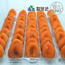 [지리산함양]햇터농장 햇터곶감 알뜰2호 30g내외(50과), 단품