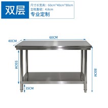스텐작업대 업소용조리대 더블 레이어 스테인레스 스틸 레스토랑 주방 운영 작업, 길이 60 폭 40 높이 80cm