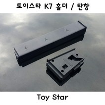 토이스타 K-7 탄창 홀더 서바이벌 밀리터리 부속품, 탄창+홀더