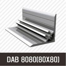 앵글DAB 8080(80X80) 50mm/ 100mm/ 200mm/ 500mm/ 1000mm/ 1500mm/ 2000mm/앵글/프로파일 부품/ 프로파일/ 알미늄/ 대영, 800mm, 1개