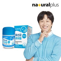 내츄럴플러스 내츄럴플러스굿앤키즈씹어먹는유산균3박스3개월, 상세 설명 참조, 단일옵션