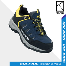 콜핑 4인치 안전화 작업화 트레킹화 NAVY KPS-450F, 265