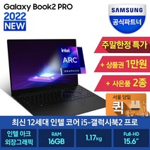 삼성 2022 갤럭시북2 프로 15, 512GB, 그라파이트, Linux, NT950XEV-G51A, 코어i5, 16GB
