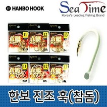 [에이치플러스몰] 한보 진조 바늘(참돔) 낚시용품, 1개[출고]_bb, 옵션:금색13