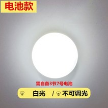 무선 스마트 충전 야간 무드등 에너지 절약 긴 배터리 수명 침실 기숙사 눈 보호 미니 휴대용 홈 실내 및 실외 비상 침대 옆 수면 자기 복도 캐비닛, 배터리 모델 백색광 + 비조광(