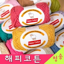 (3시이전 당일발송) 해피코튼 (10+1개덤) 털실 인형실 뜨개실 해피코튼실 코바늘 인형 블랑켓, 792.진청회색
