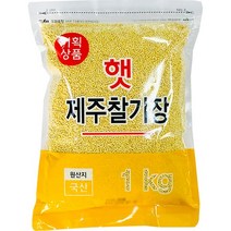 [월드그린] L_제주찰기장 1kg, 1개