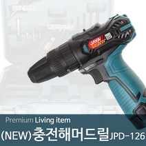 충전해머드릴 JPD-126 충전드릴 리튬 드릴 비트 공구