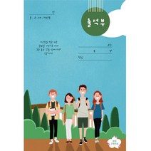 한문선 중.고.대 출석부 광형 103